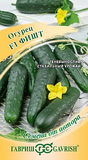 Огурец Фишт F1, 10 шт. Авторские семена. 