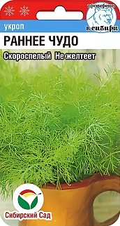 Укроп Раннее чудо, 1 г