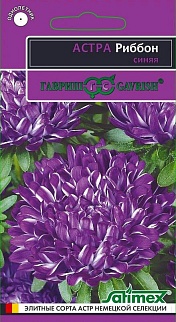 Астра Риббон синяя, пионовидная, 0,1 г. Эксклюзив.