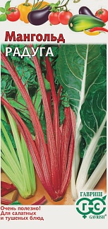Мангольд Радуга, смесь, 1 г. Овощная коллекция.