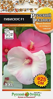 Гибискус Русский размер F1, смесь, 3 шт. Русский огород