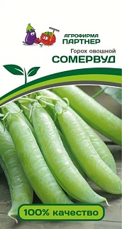 Горох овощной Сомервуд, 5 г