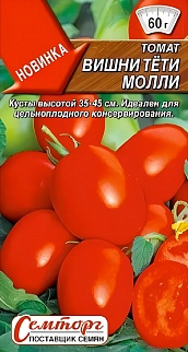 Томат Вишни тети Молли, 10 шт.