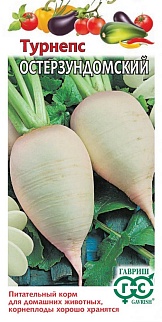 Турнепс Остерзундомский 2 г. Гавриш.