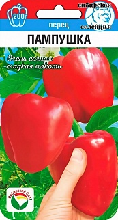 Перец сладкий Пампушка, 10 шт.