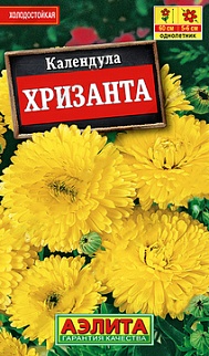 Календула Хризанта, 0,5 г