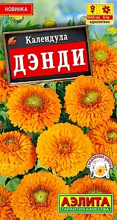 Календула Дэнди, 0,3 г