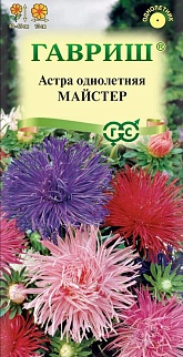 Астра однолетняя Майстер,  игольчатая смесь, 0,3 г. Цветочная коллекция.