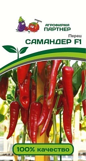 Перец сладкий Самандер F1, 5 шт. 