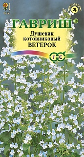 Душевик Ветерок, 0,01 г