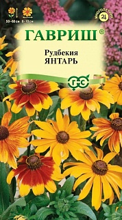 Рудбекия Янтарь, 0,05 г