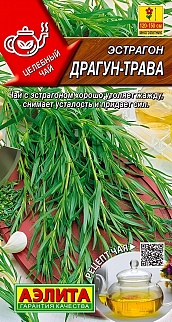 Эстрагон Драгун-трава, 0,05 г