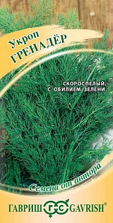 Укроп Гренадер, 2 г. Авторские семена.