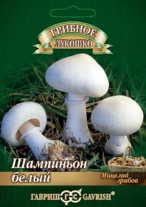 Шампиньон Белый на зерновом субстрате, 15 мл