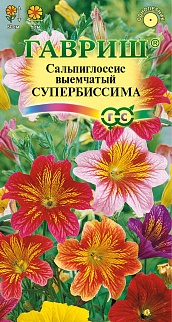 Сальпиглоссис Супербиссима, 0,05 г