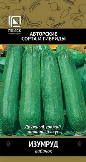 Кабачок Изумруд, 12 шт.