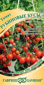 Томат Рубиновые бусы, 0,05 г. Авторские семена.