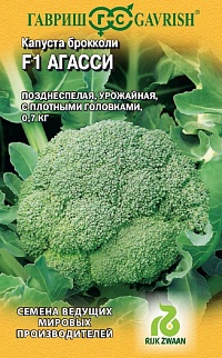 Капуста брокколи Агасси F1, 10 шт. Голландия.