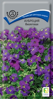 Ауберция Фиолетовая, 0,1 г