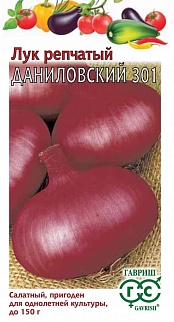 Лук репчатый Даниловский 301, 1 г