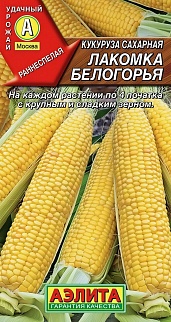 Кукуруза сахарная Лакомка Белогорья, 7 г