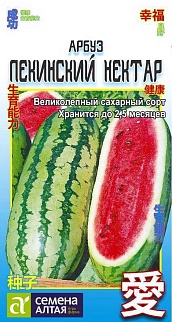Арбуз Пекинский Нектар, 1 г. Китайская серия.