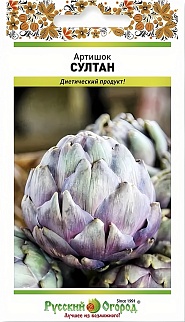 Артишок Султан, 0,5 г. Русский Огород.