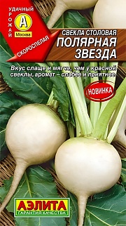 Свекла столовая Полярная звезда, 0,3 г