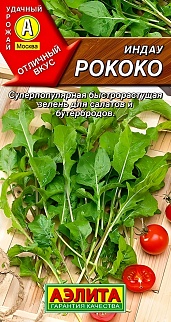 Индау Рококо, 0,3 г