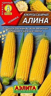 Кукуруза сахарная Алина, 7 г.