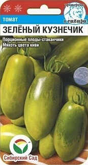 Томат Зеленый кузнечик, 20 шт. Сибирский сад