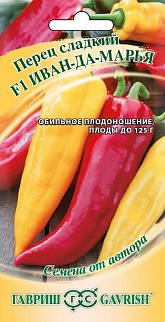 Перец сладкий Иван-да-Марья F1, 0,1 г. Авторские семена.