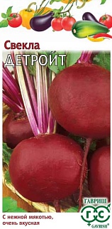 Свекла Детройт, 3 г. Гавриш.