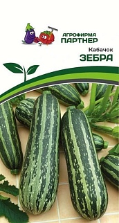 Кабачок Зебра, 10 шт. Агрофирма Партнер.