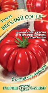 Томат Веселый сосед, 0,05 г. Авторские семена.