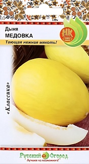 Дыня Медовка, 0,5 г. Русский огород.