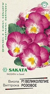 Виола Великолепие розовое F1, 5 шт. Саката.