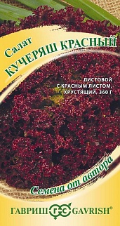Салат Кучеряш красный, 0,5 г. Авторские семена.