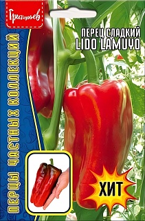 Перец сладкий Lido Lamuyo (Лидо Ламуйо), 5 шт.