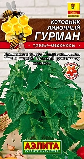 Котовник лимонный Гурман, 0,1 г
