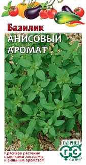 Базилик Анисовый аромат, 0,1 г. Овощная коллекция.