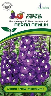 Дельфиниум Перпл Пейшн F1, 3 шт. New Millenium 