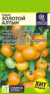 Томат Золотой Алтын, 0,05 г Сибирская Селекция
