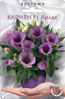Эустома горшечная Кармен F1 Лилак, 5 шт. Биотехника