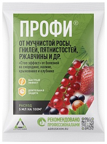 Профи, КЭ пропиконазол, 250 г/л, 5 мл