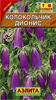 Колокольчик Дионис точечный, 0,03 г