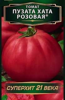 Томат Пузата хата розовая, 20 шт.