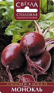 Свекла столовая Монокль, 1 г Биотехника