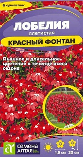 Лобелия Красный Фонтан, 0,01 г