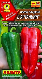 Перец сладкий Д'Артаньян, 20 шт.